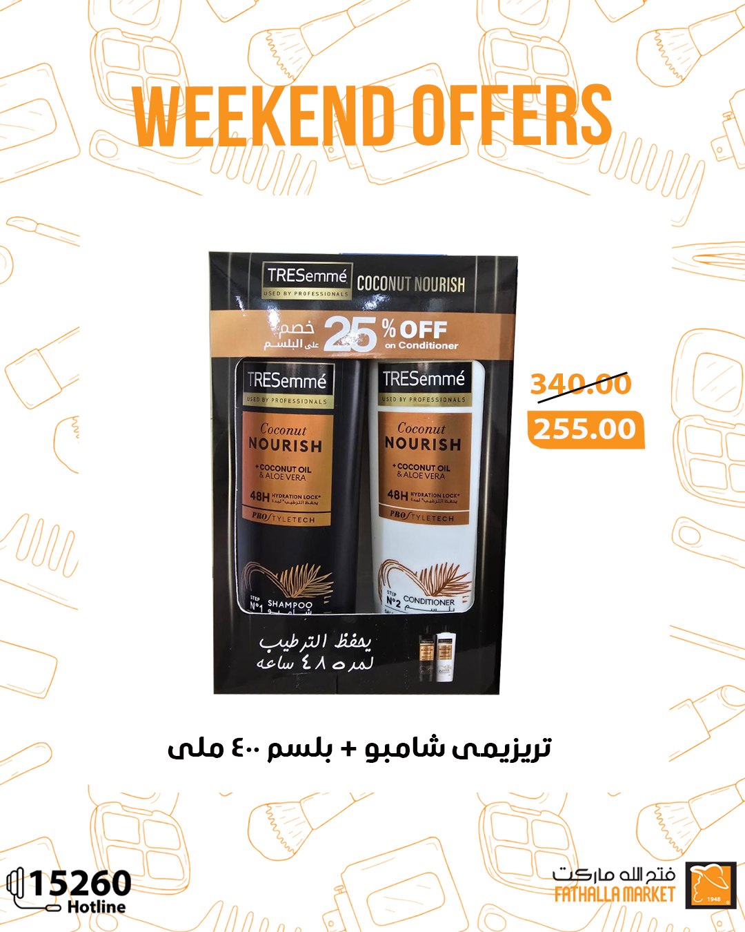 fathalla offers from 11jun to 16jun 2025 عروض فتح الله من 11 يونيو حتى 16 يونيو 2025 صفحة رقم 1